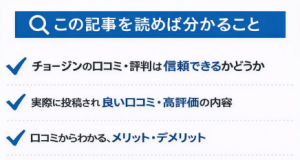 チョージンこの記事読めば