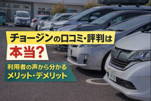 チョージンタイトル