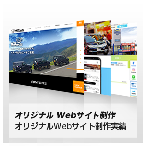株式会社ベルティス 車販売システム 車販売ソフト 整備システム 整備ソフト 鈑金システム 鈑金ソフト 車検sms 自動車業界専門ホームページ制作のシステム会社